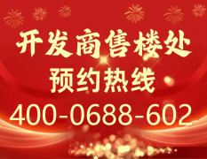 项目规划、购房政